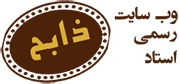 ذابح-تیدار