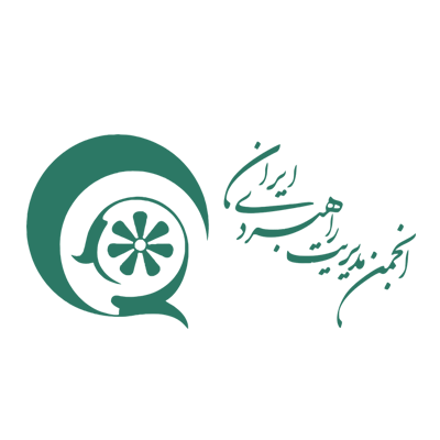 لوگوی انجمن مدیریت استراتژیک ایران