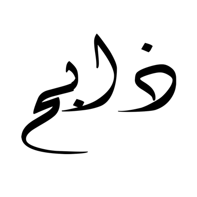 Zaabeh
